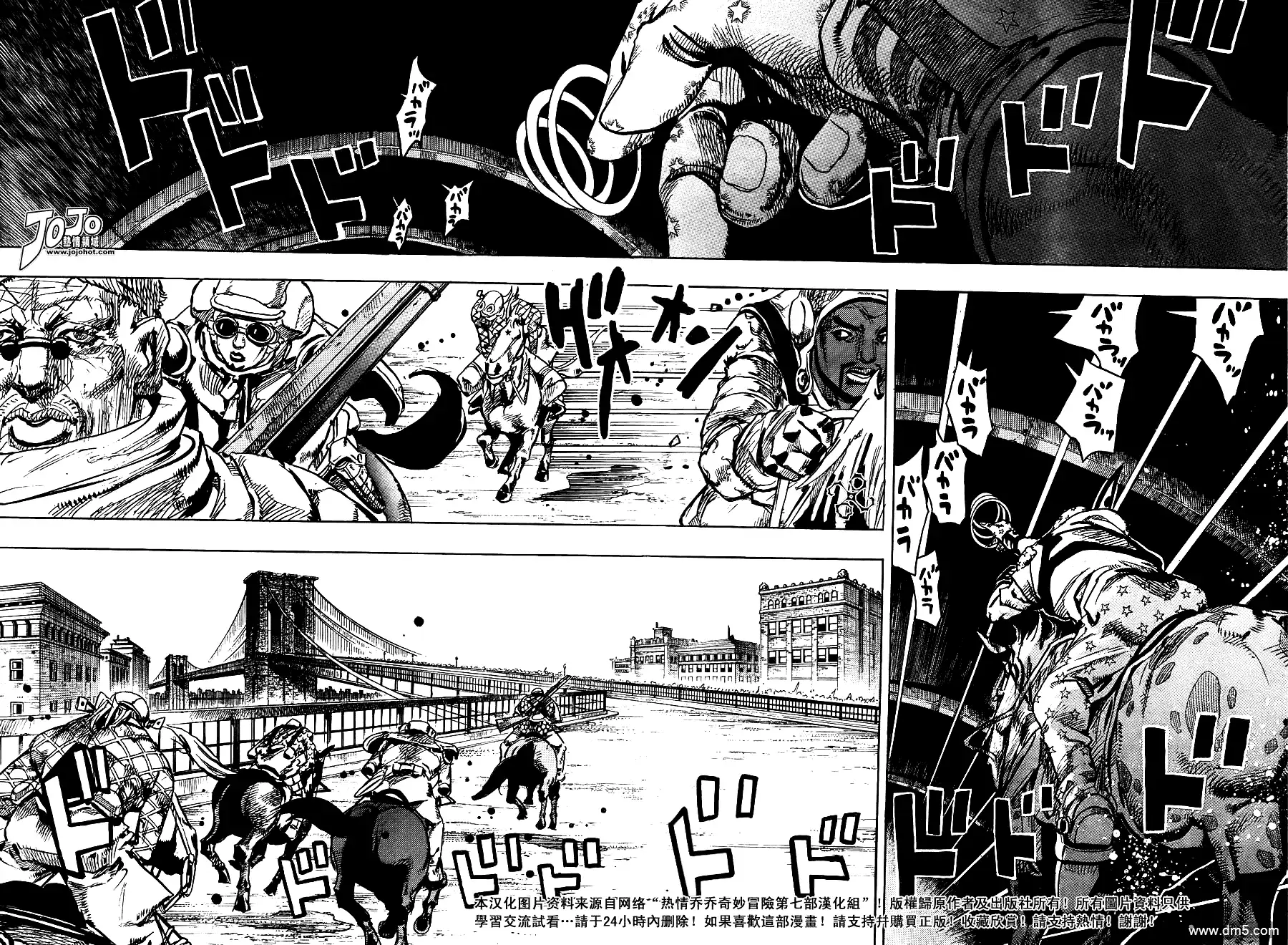 《SBR(Steel.Ball.Run)》第92话 新世界4 第5页
