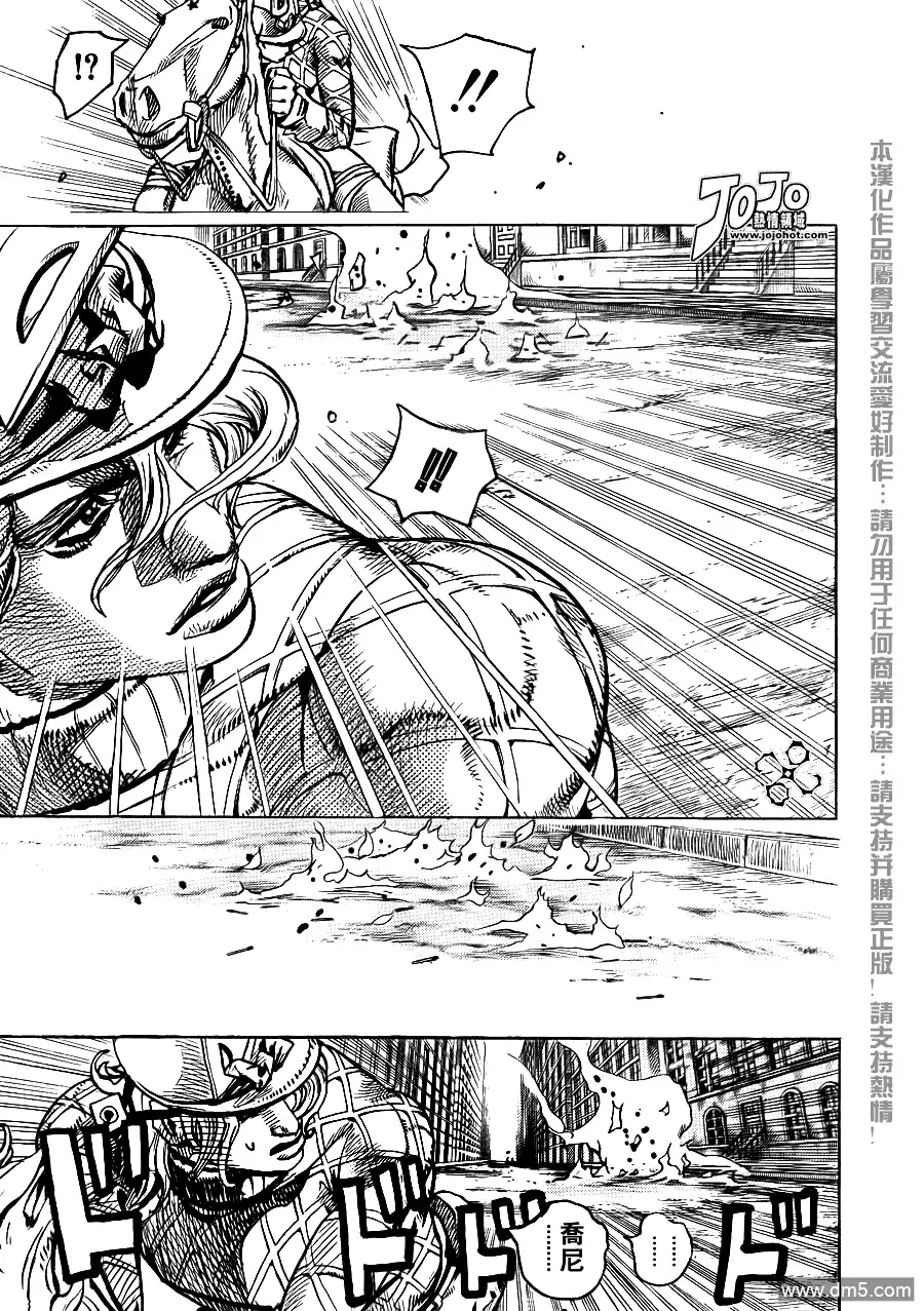 《SBR(Steel.Ball.Run)》第92话 新世界4 第4页