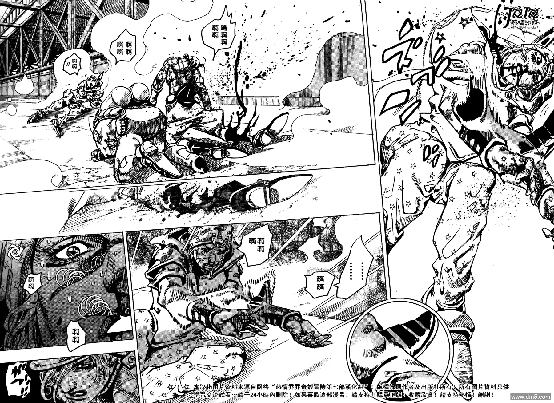 《SBR(Steel.Ball.Run)》第93话 新世界5 第19页
