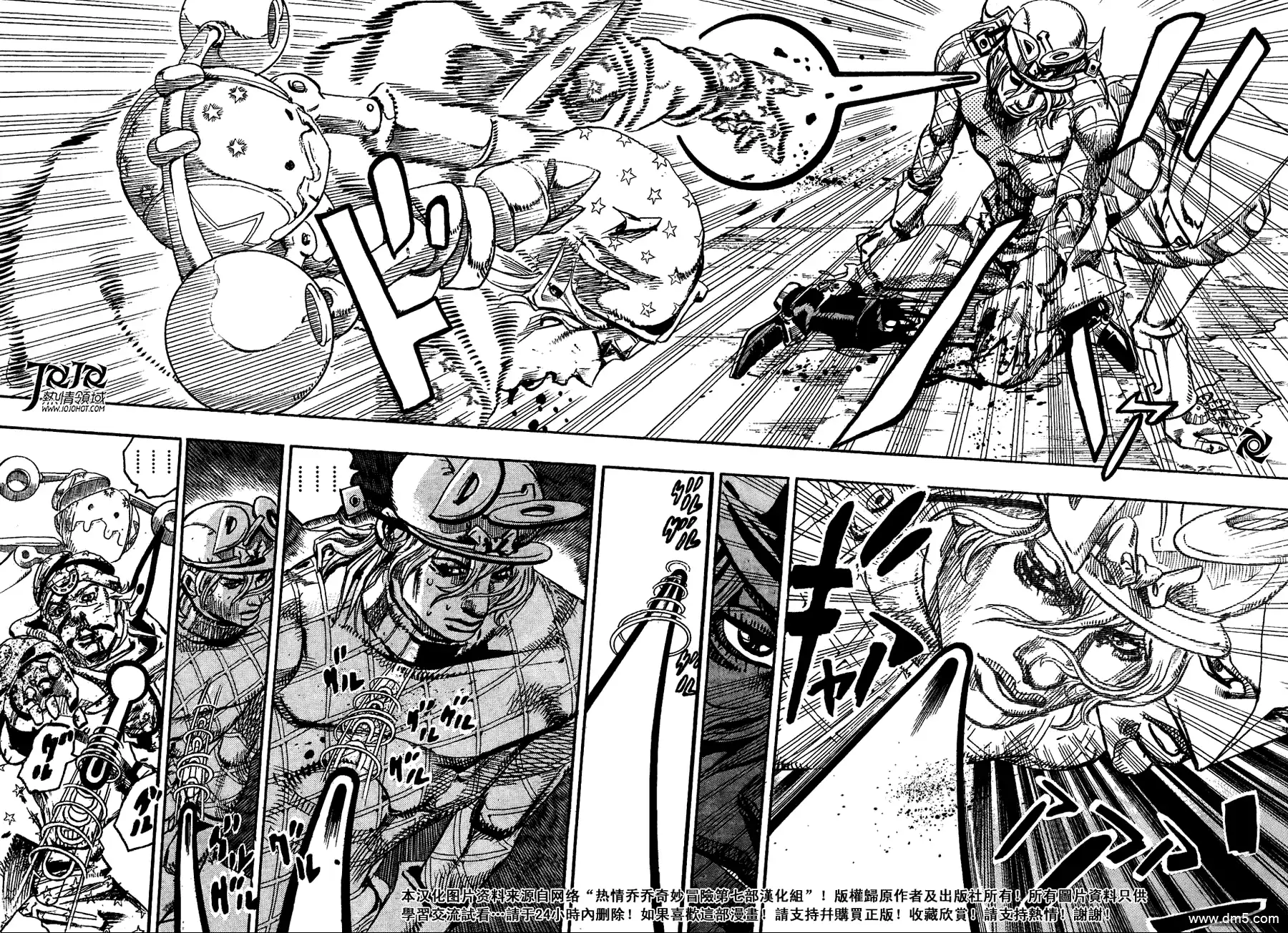 《SBR(Steel.Ball.Run)》第93话 新世界5 第21页