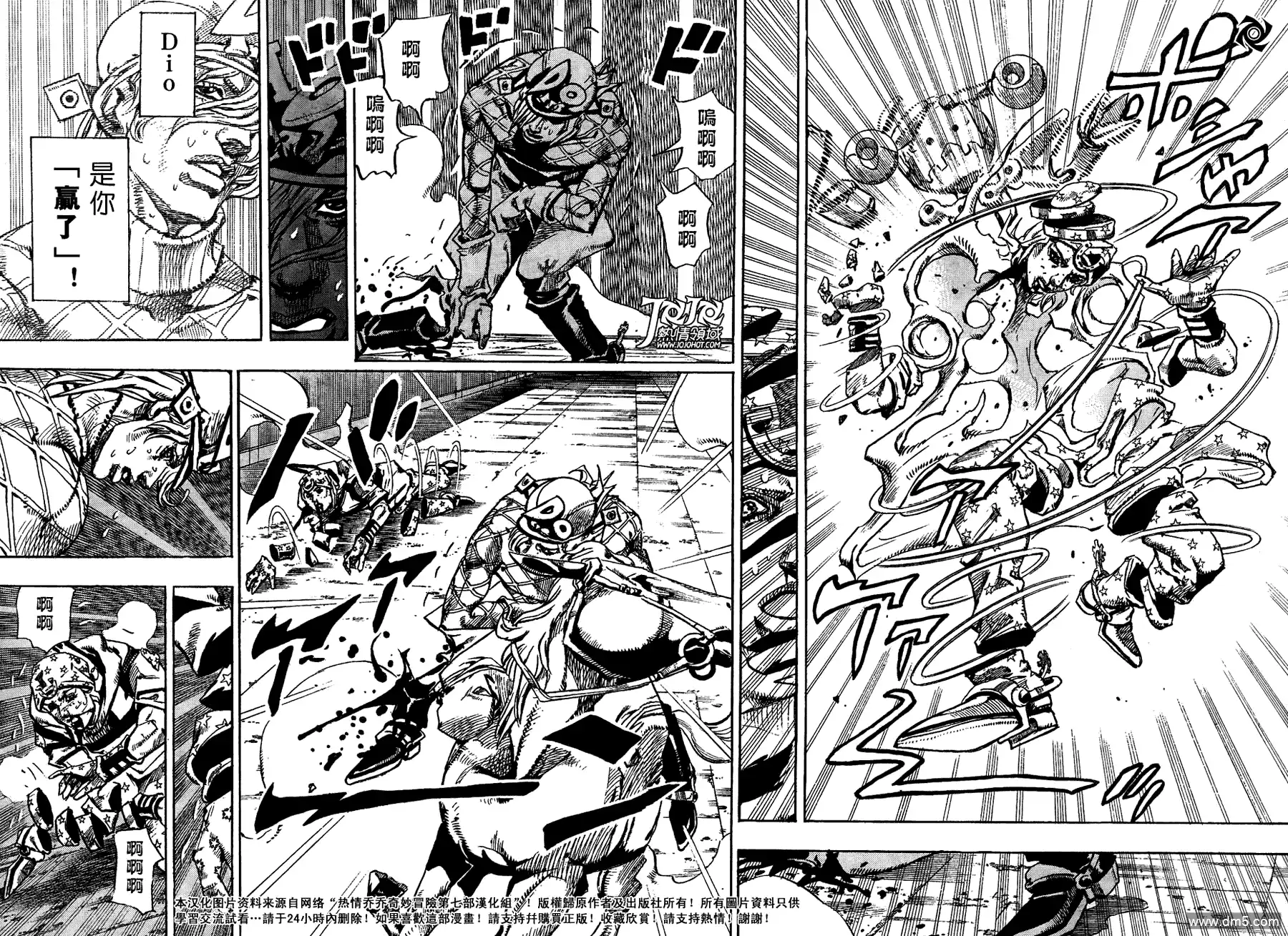 《SBR(Steel.Ball.Run)》第93话 新世界5 第24页