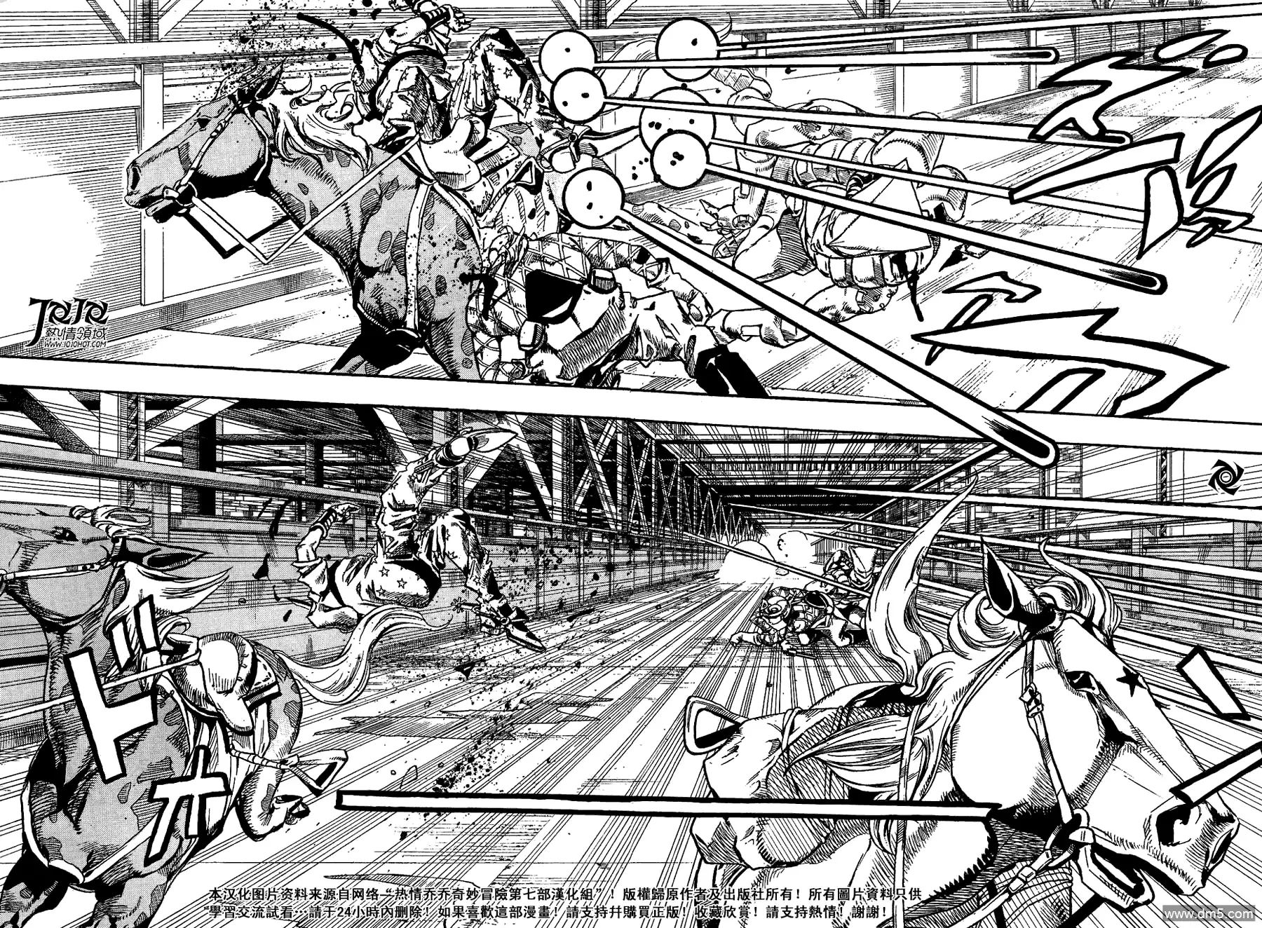 《SBR(Steel.Ball.Run)》第93话 新世界5 第10页