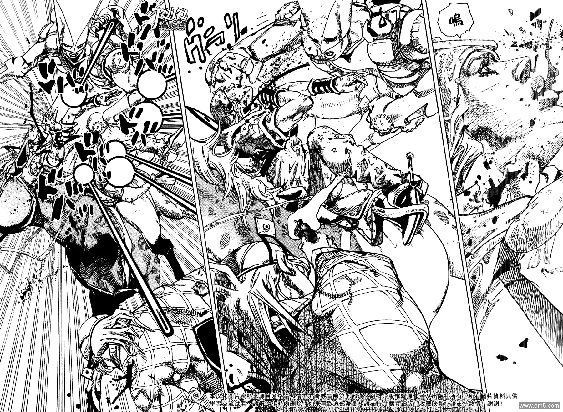 《SBR(Steel.Ball.Run)》第93话 新世界5 第9页