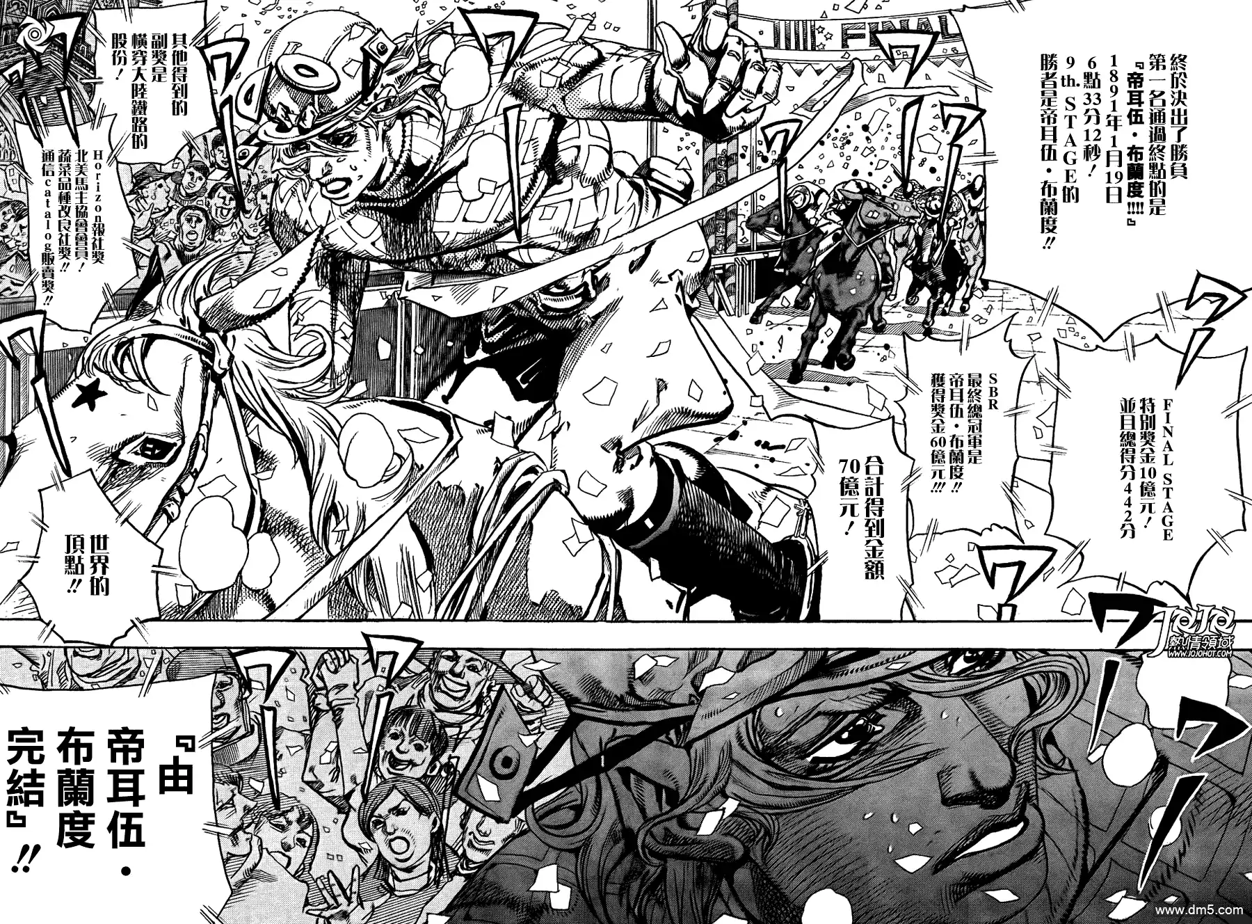 《SBR(Steel.Ball.Run)》第93话 新世界5 第31页