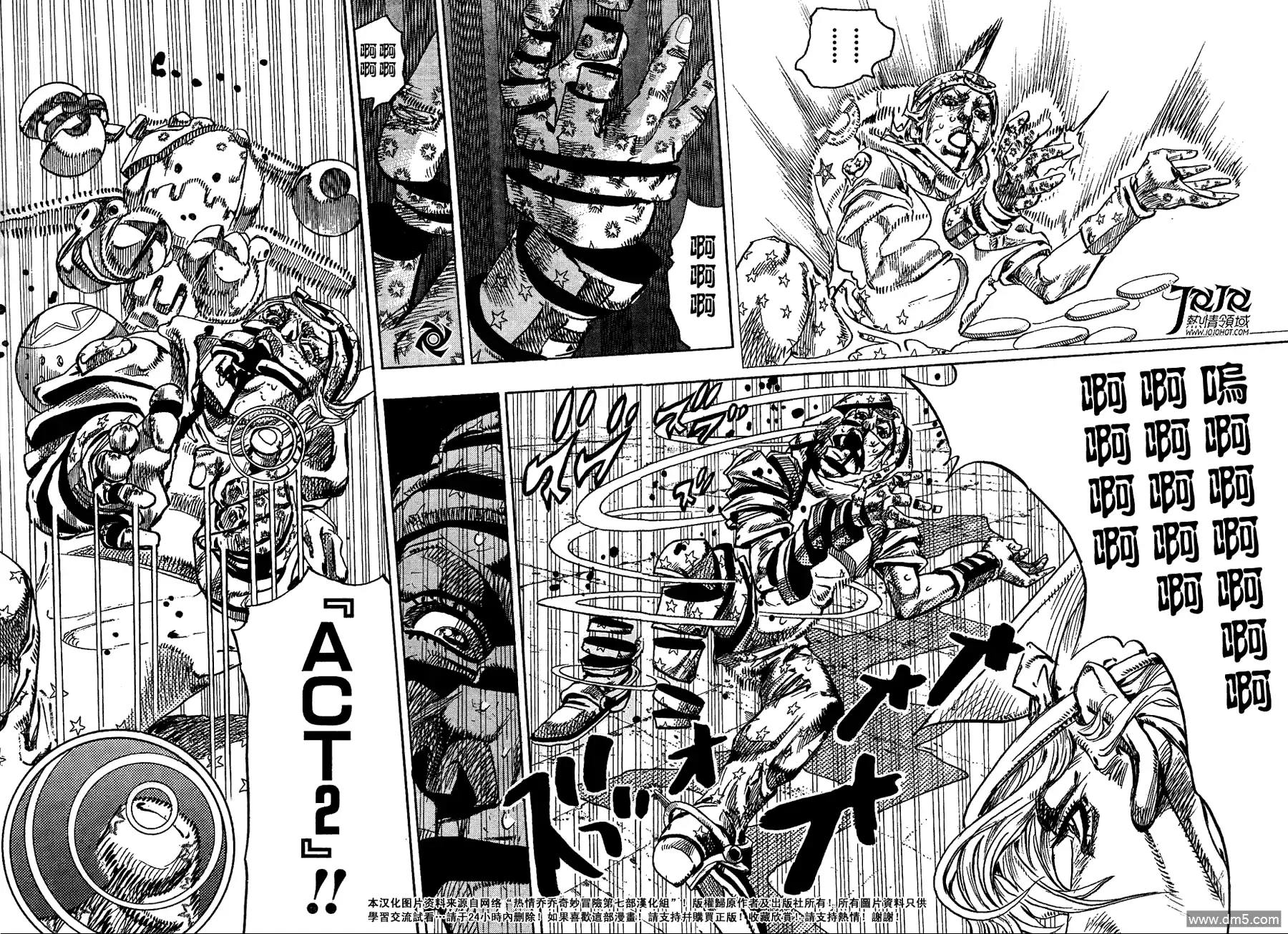 《SBR(Steel.Ball.Run)》第93话 新世界5 第20页