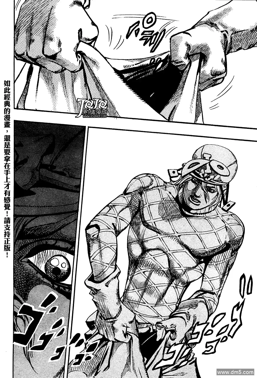 《SBR(Steel.Ball.Run)》第94话 幸福的去向 第17页