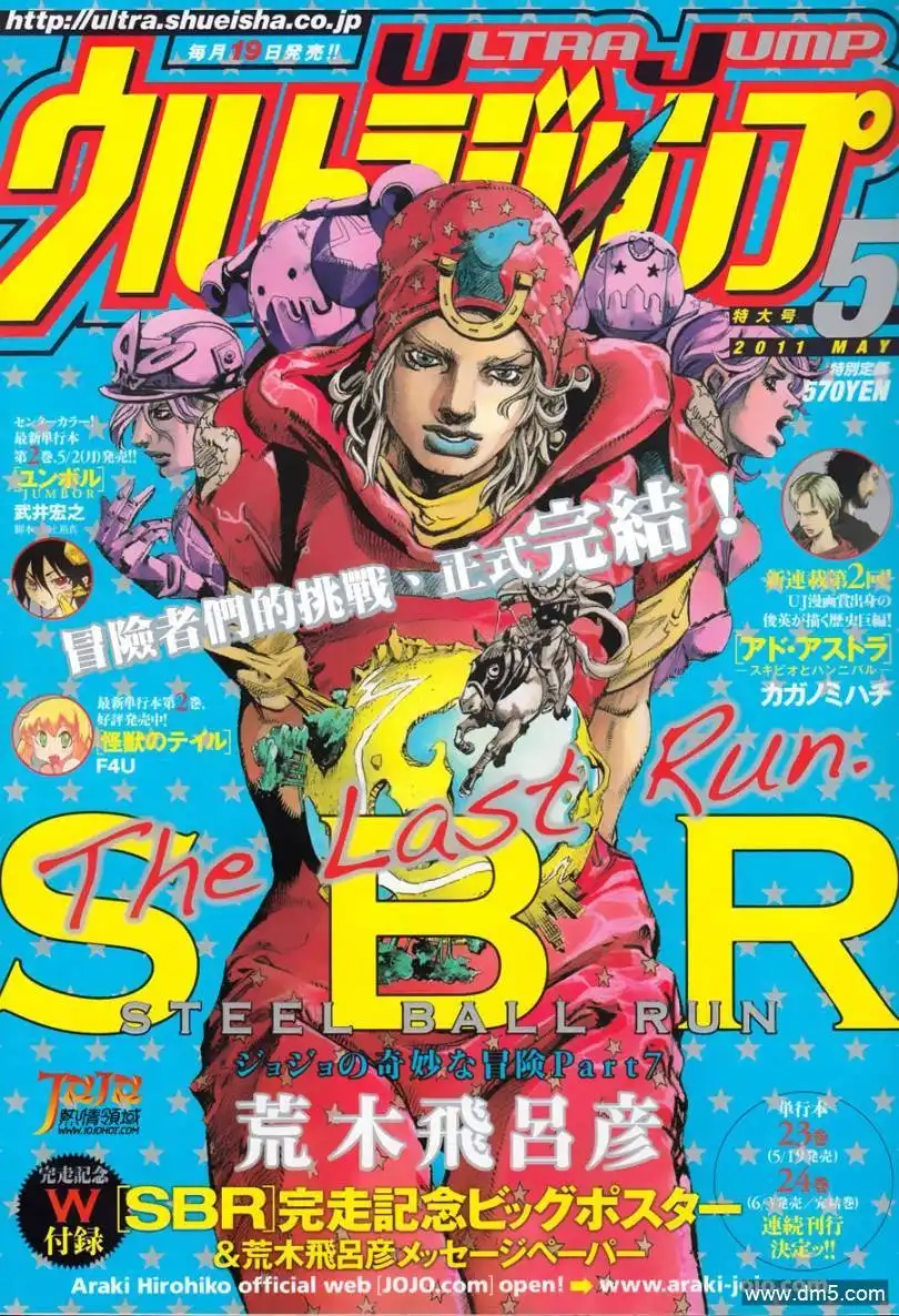《SBR(Steel.Ball.Run)》第94话 幸福的去向 第1页