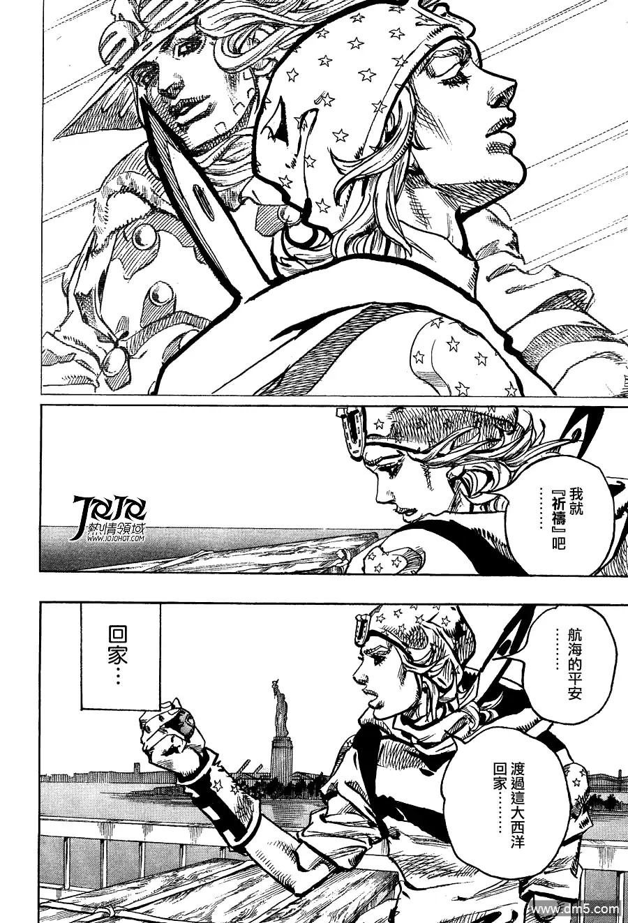 《SBR(Steel.Ball.Run)》第94话 幸福的去向 第41页
