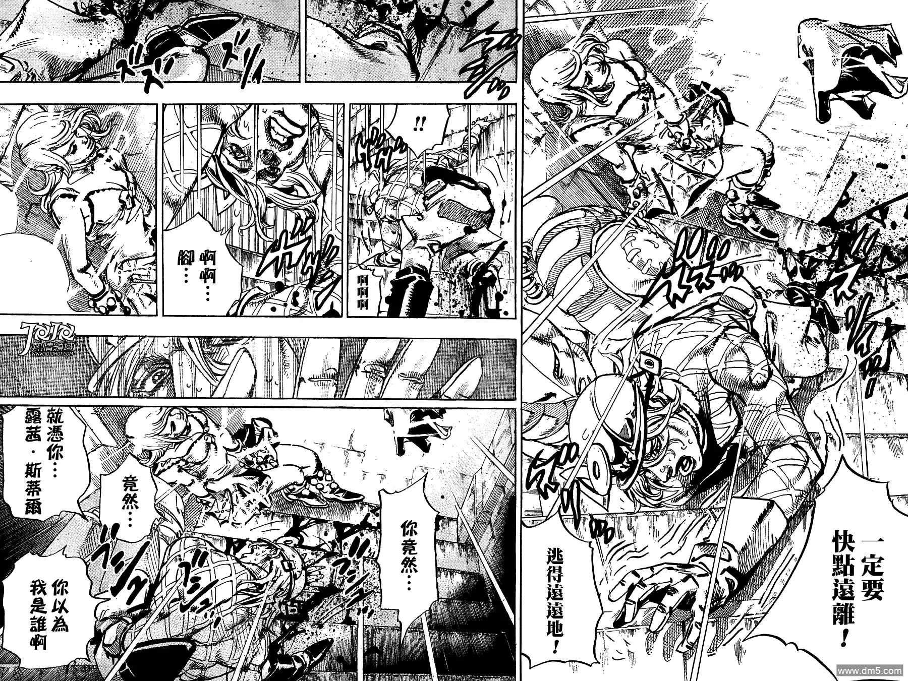 《SBR(Steel.Ball.Run)》第94话 幸福的去向 第20页