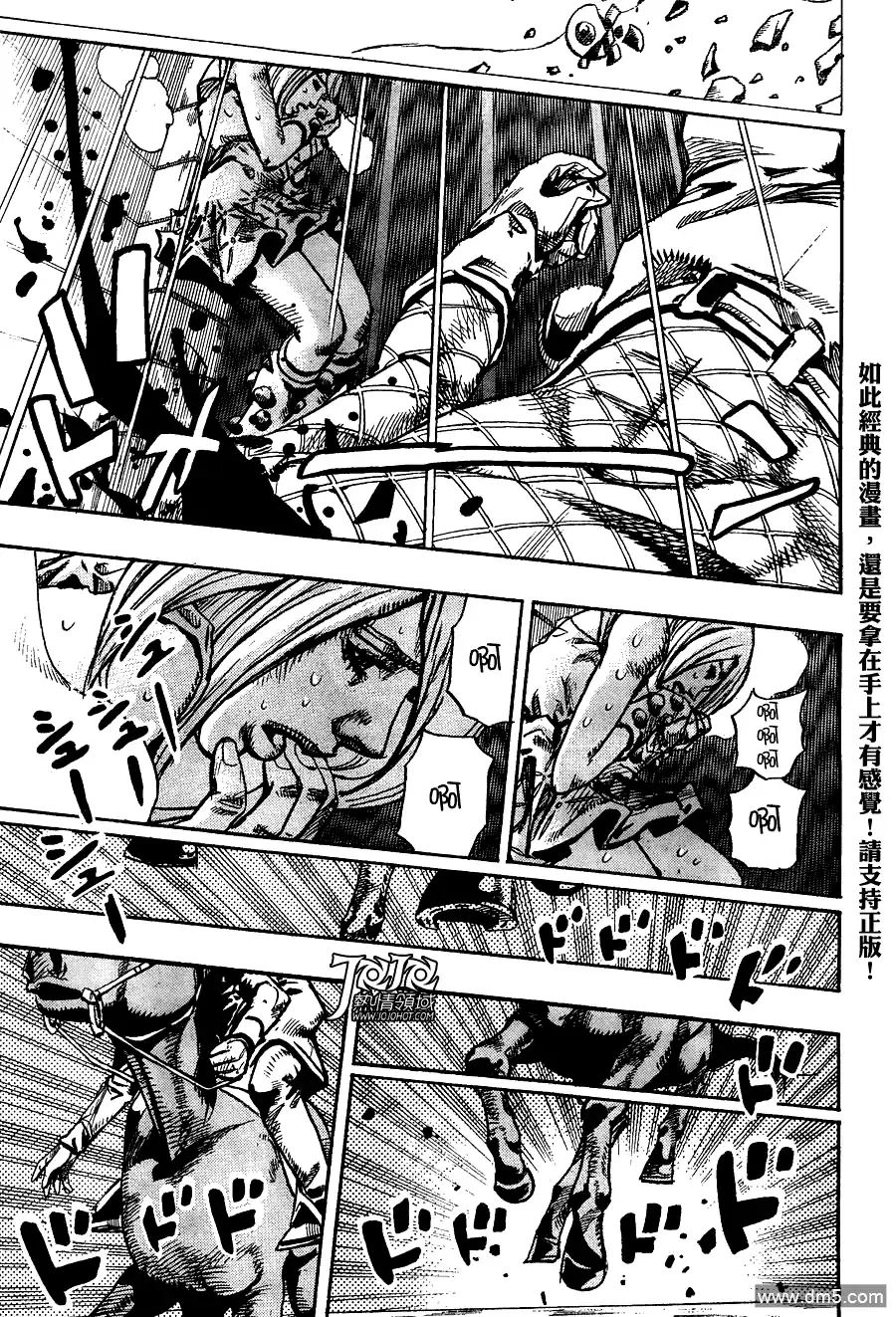 《SBR(Steel.Ball.Run)》第94话 幸福的去向 第24页