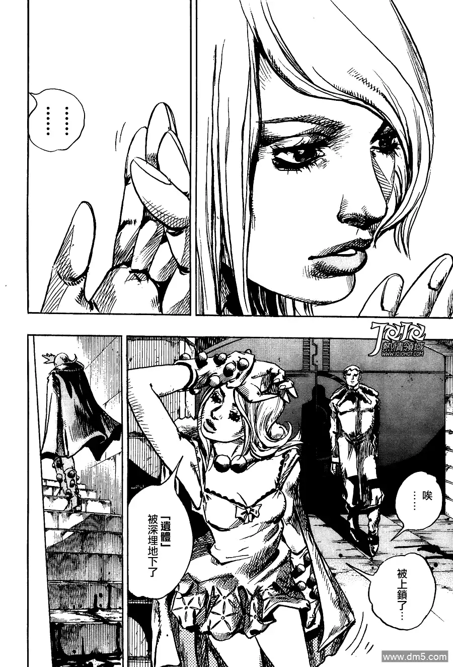 《SBR(Steel.Ball.Run)》第94话 幸福的去向 第34页