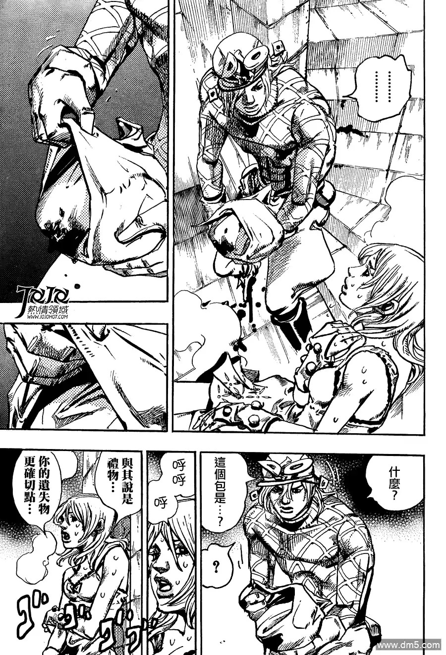 《SBR(Steel.Ball.Run)》第94话 幸福的去向 第15页