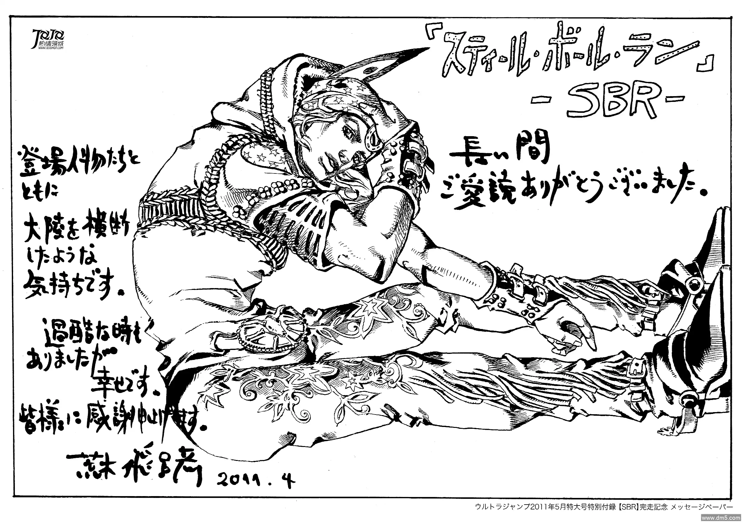 《SBR(Steel.Ball.Run)》第94话 幸福的去向 第45页