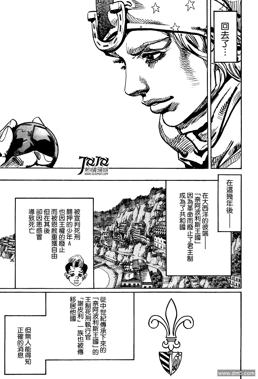 《SBR(Steel.Ball.Run)》第94话 幸福的去向 第42页