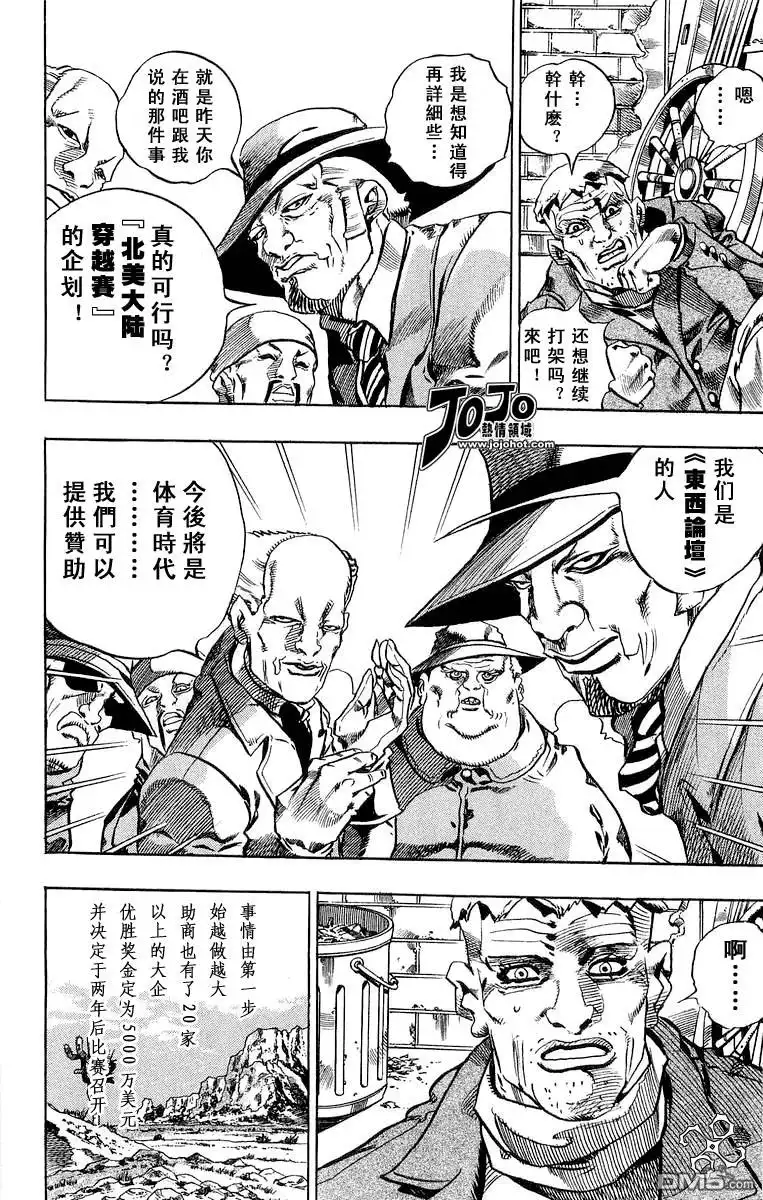 《SBR(Steel.Ball.Run)》SBR(Steel.Ball.Run)外传 第6页