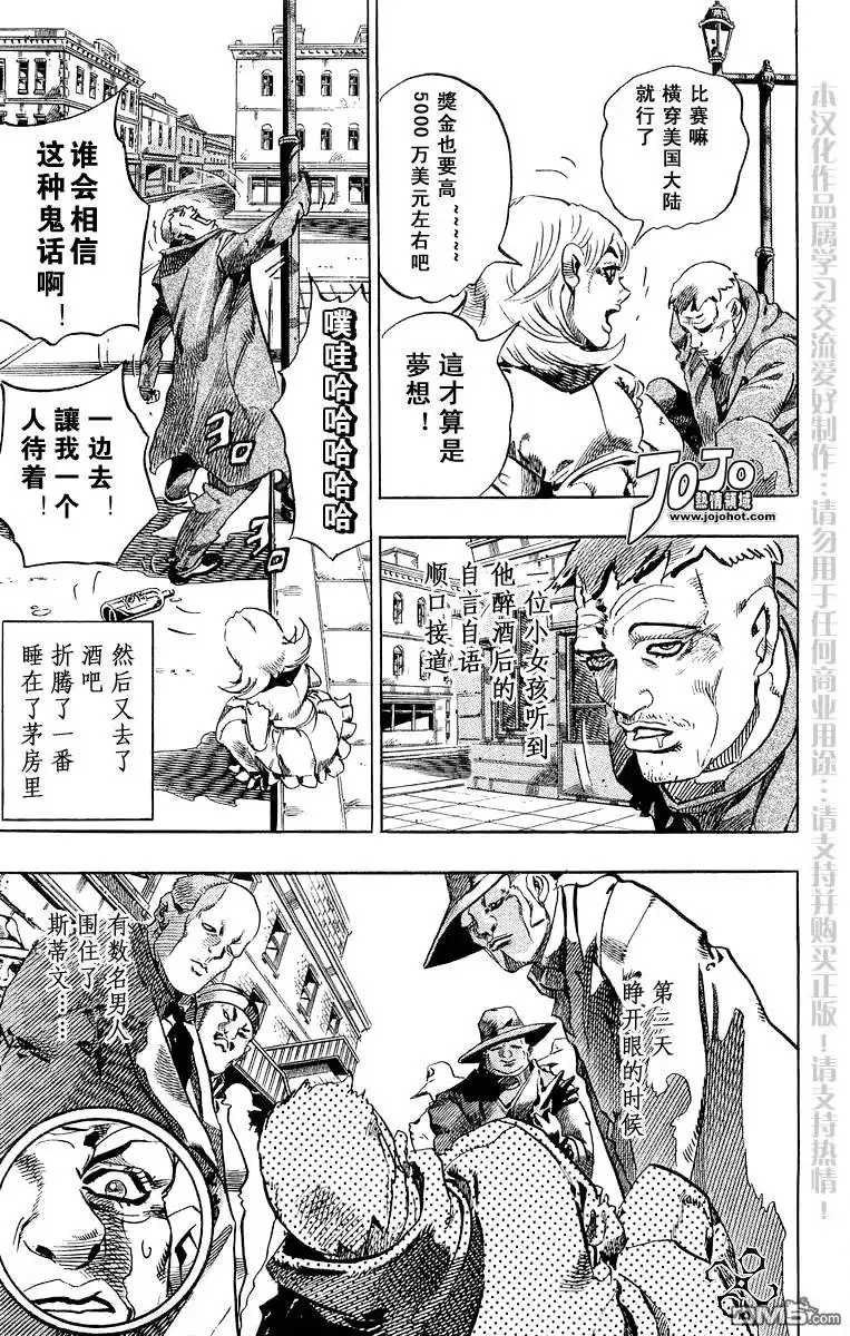 《SBR(Steel.Ball.Run)》SBR(Steel.Ball.Run)外传 第5页