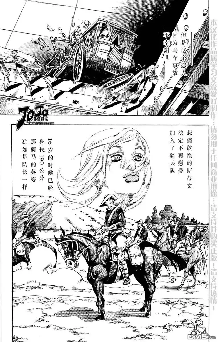 《SBR(Steel.Ball.Run)》SBR(Steel.Ball.Run)外传 第2页
