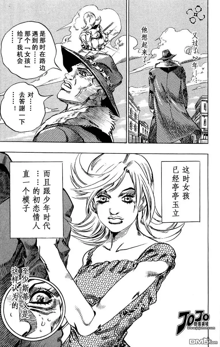 《SBR(Steel.Ball.Run)》SBR(Steel.Ball.Run)外传 第7页