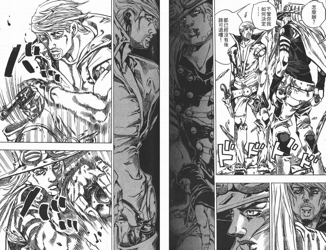 《SBR(Steel.Ball.Run)》第8卷 第55页