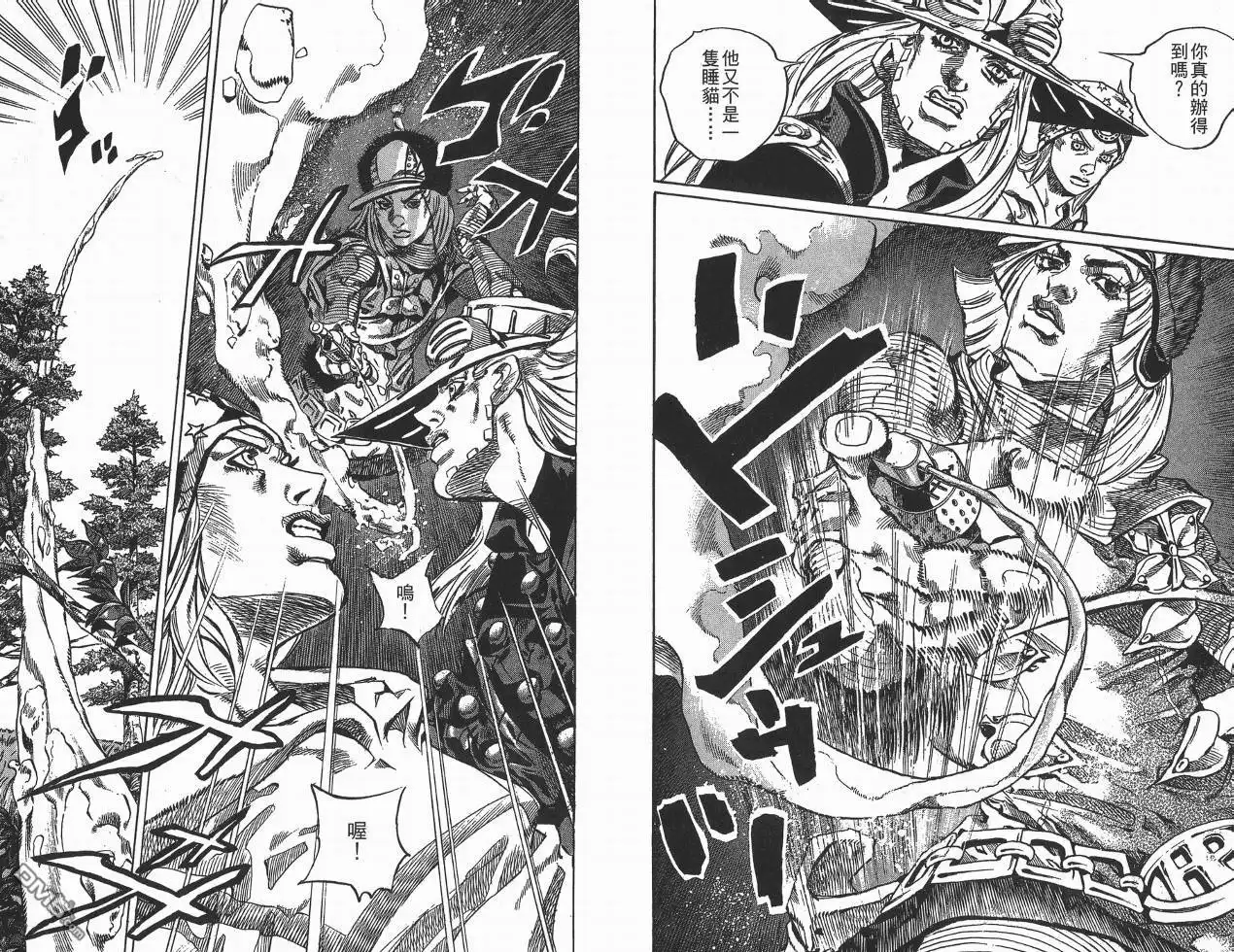 《SBR(Steel.Ball.Run)》第8卷 第13页