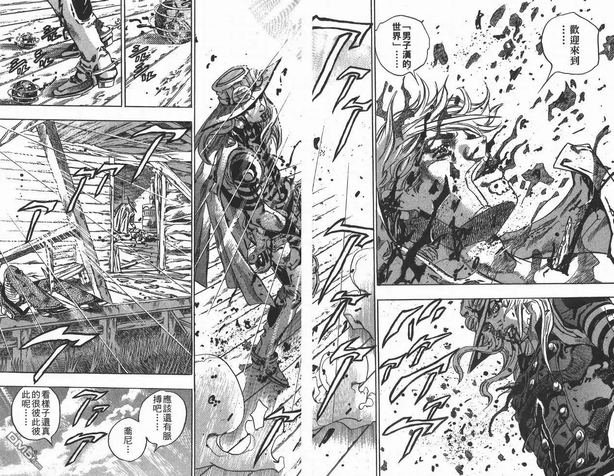 《SBR(Steel.Ball.Run)》第8卷 第66页