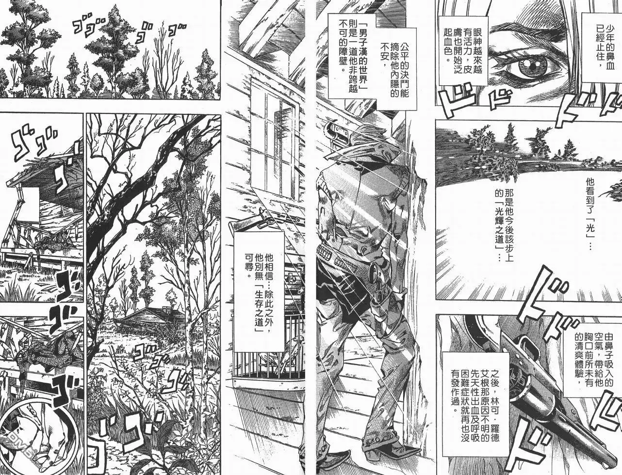 《SBR(Steel.Ball.Run)》第8卷 第43页