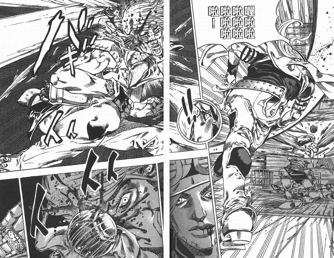 《SBR(Steel.Ball.Run)》第8卷 第50页