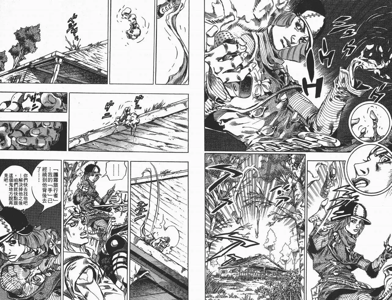《SBR(Steel.Ball.Run)》第8卷 第11页