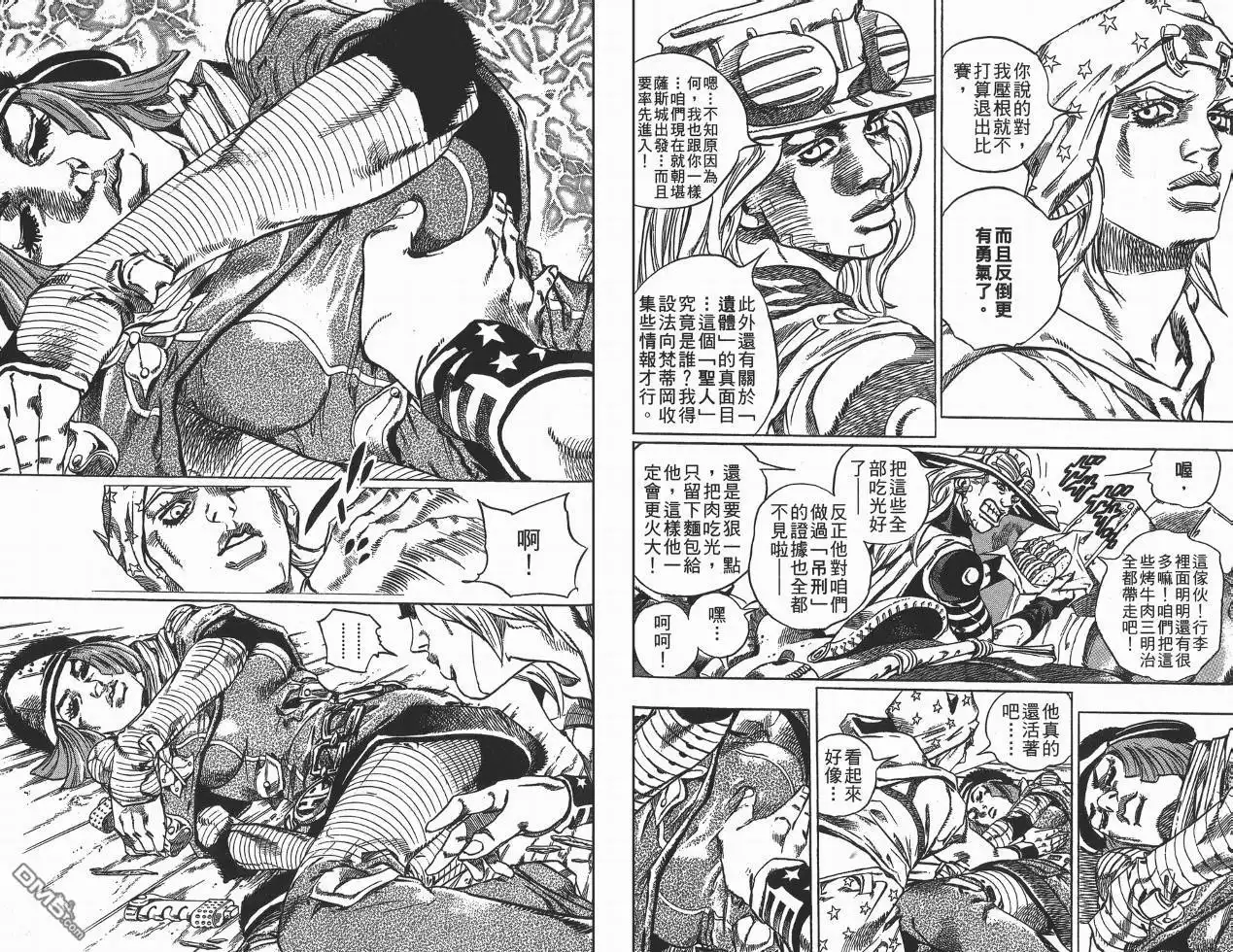 《SBR(Steel.Ball.Run)》第8卷 第71页