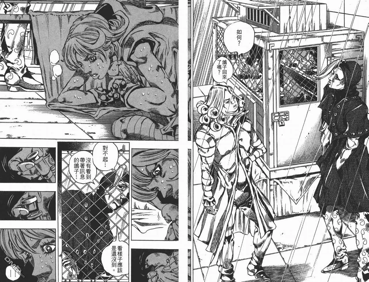 《SBR(Steel.Ball.Run)》第8卷 第86页