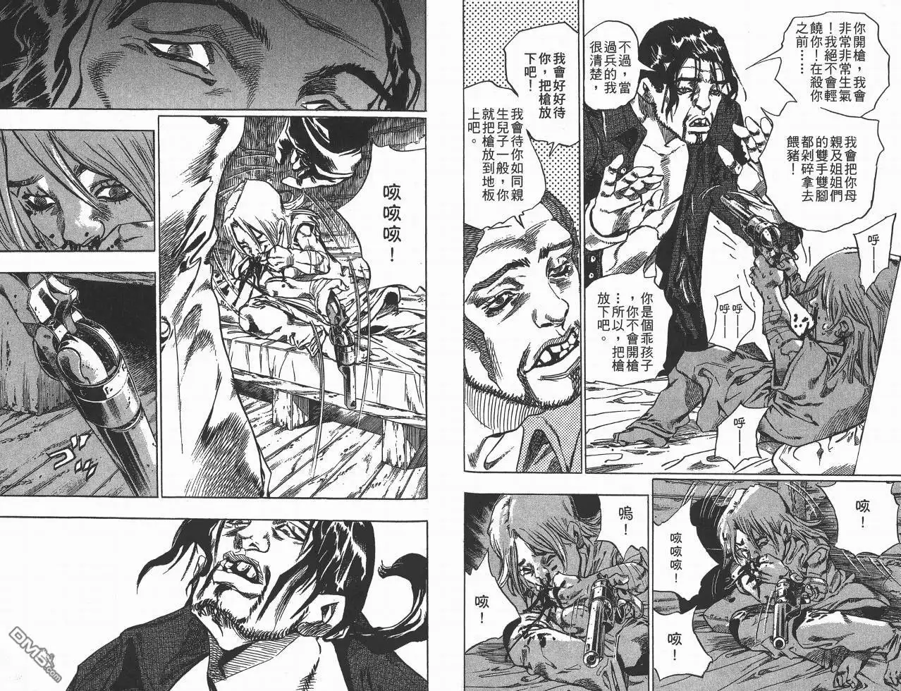 《SBR(Steel.Ball.Run)》第8卷 第42页