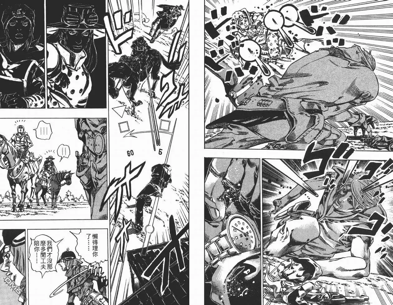 《SBR(Steel.Ball.Run)》第8卷 第24页