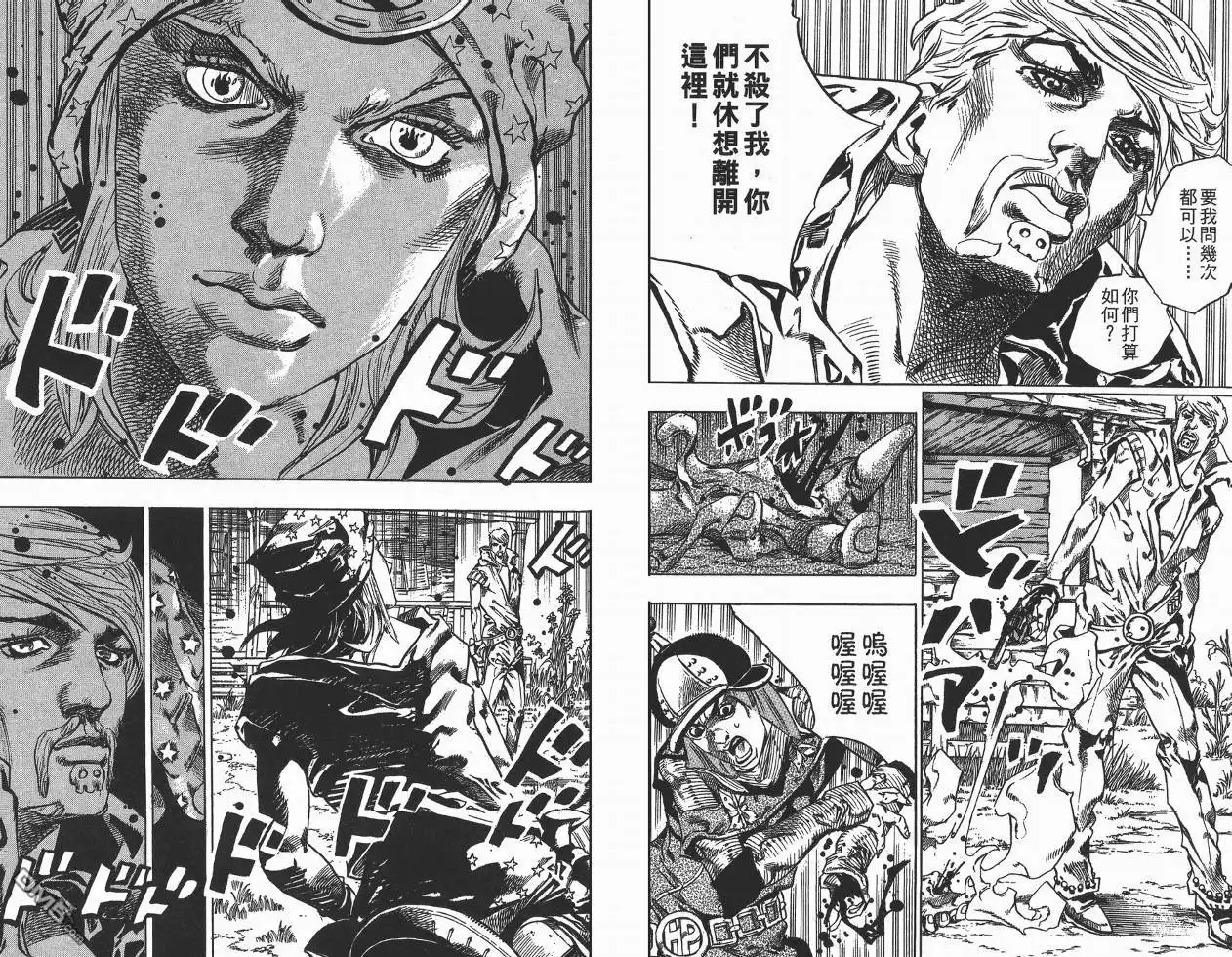 《SBR(Steel.Ball.Run)》第8卷 第26页