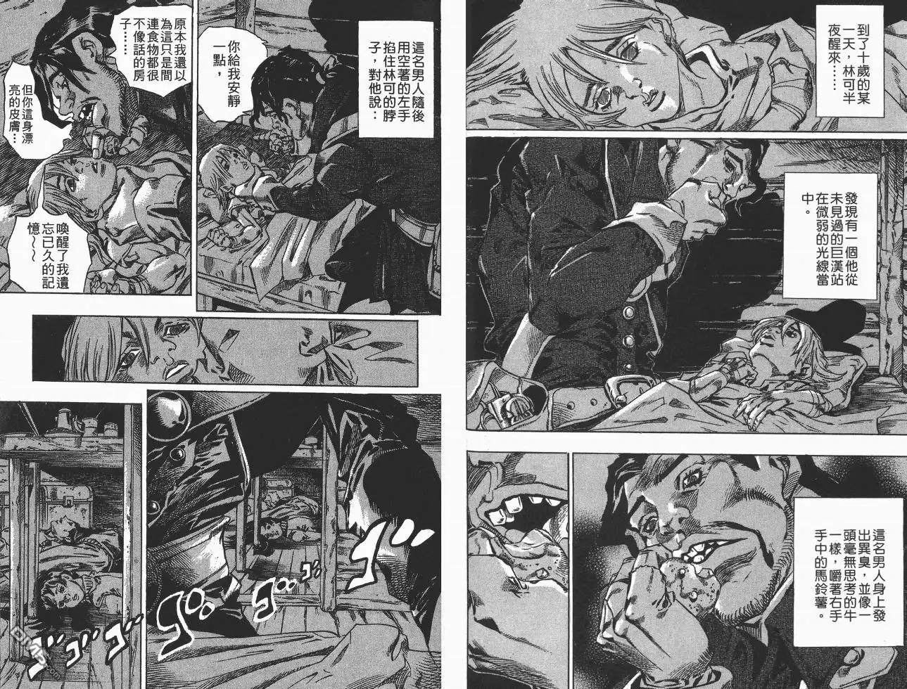《SBR(Steel.Ball.Run)》第8卷 第37页