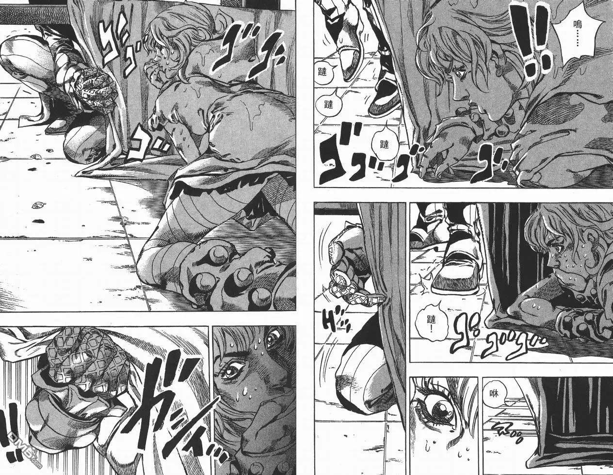 《SBR(Steel.Ball.Run)》第8卷 第90页