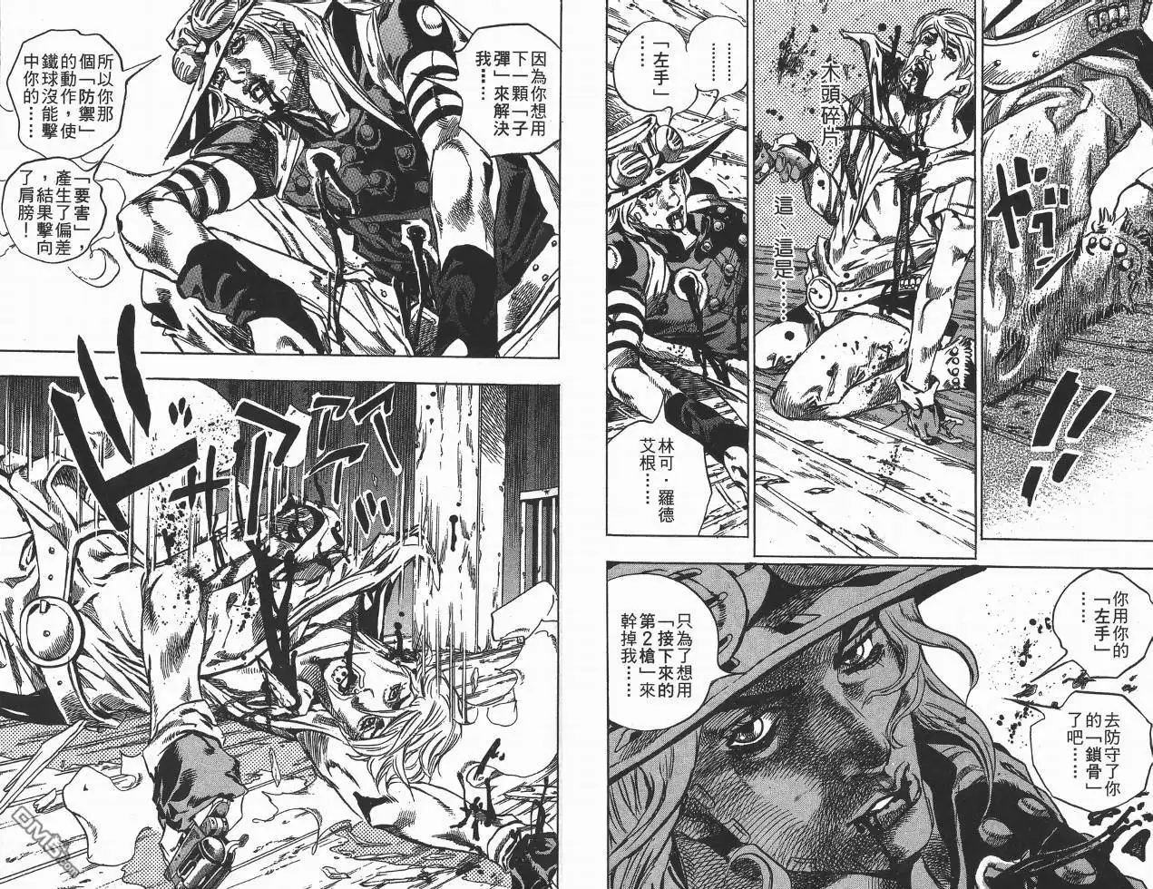 《SBR(Steel.Ball.Run)》第8卷 第63页