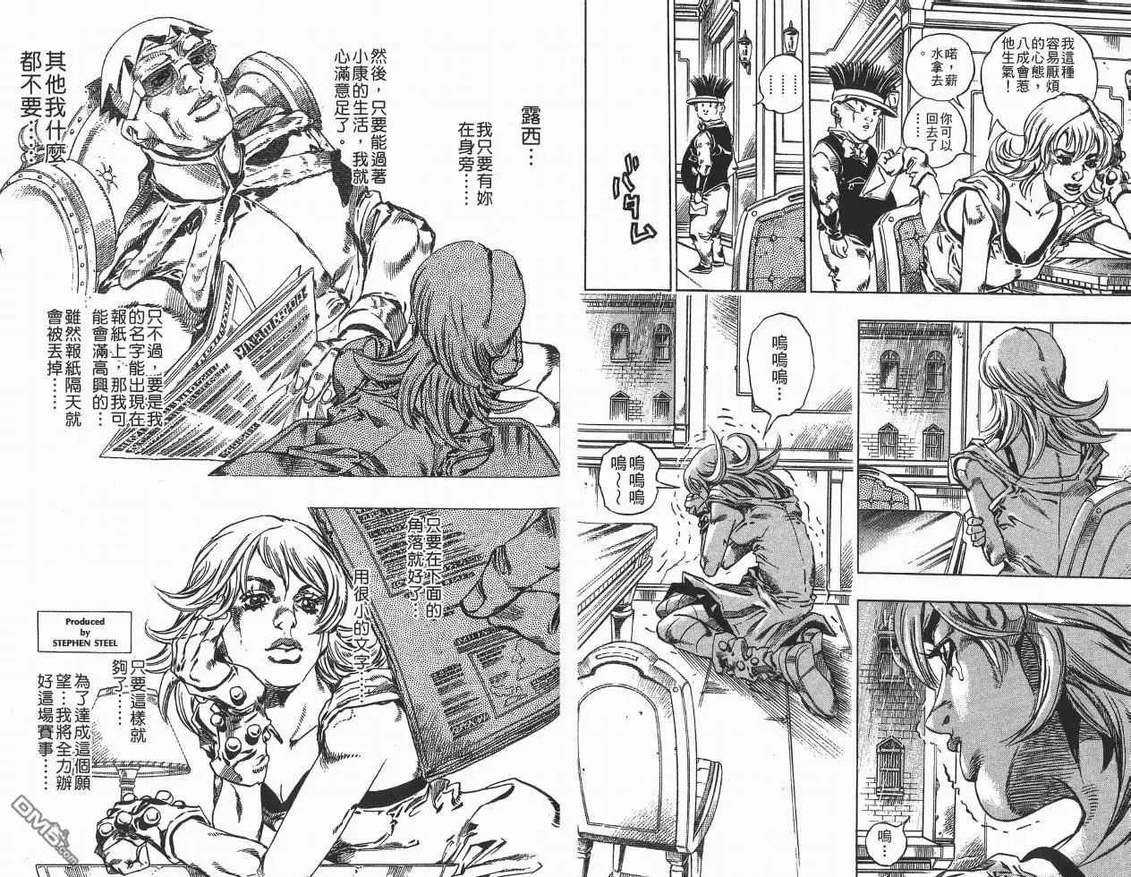 《SBR(Steel.Ball.Run)》第8卷 第81页