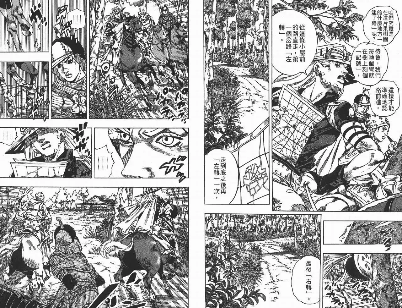 《SBR(Steel.Ball.Run)》第8卷 第6页