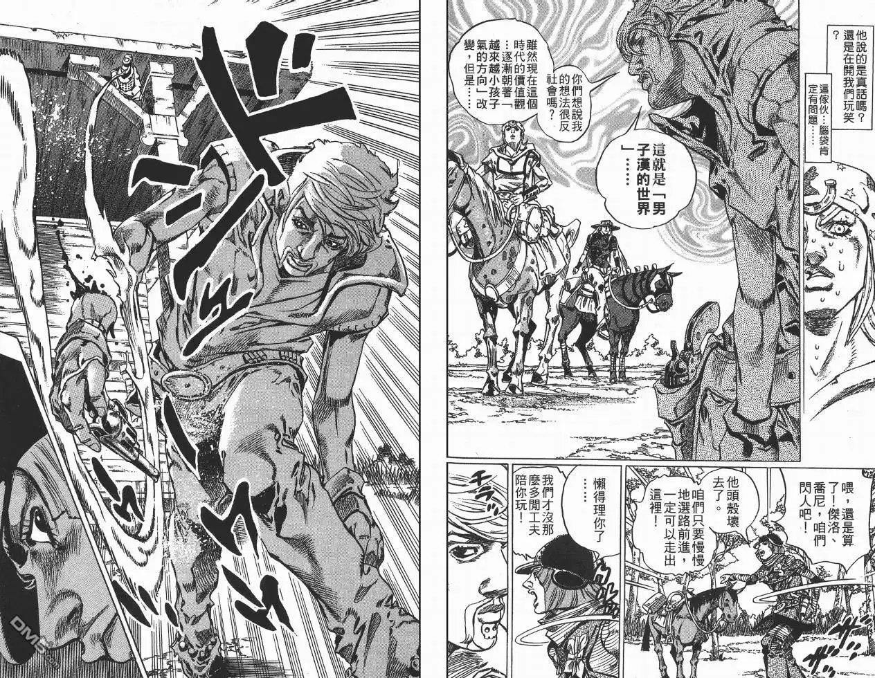 《SBR(Steel.Ball.Run)》第8卷 第22页