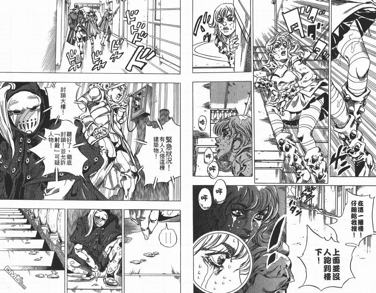 《SBR(Steel.Ball.Run)》第8卷 第96页