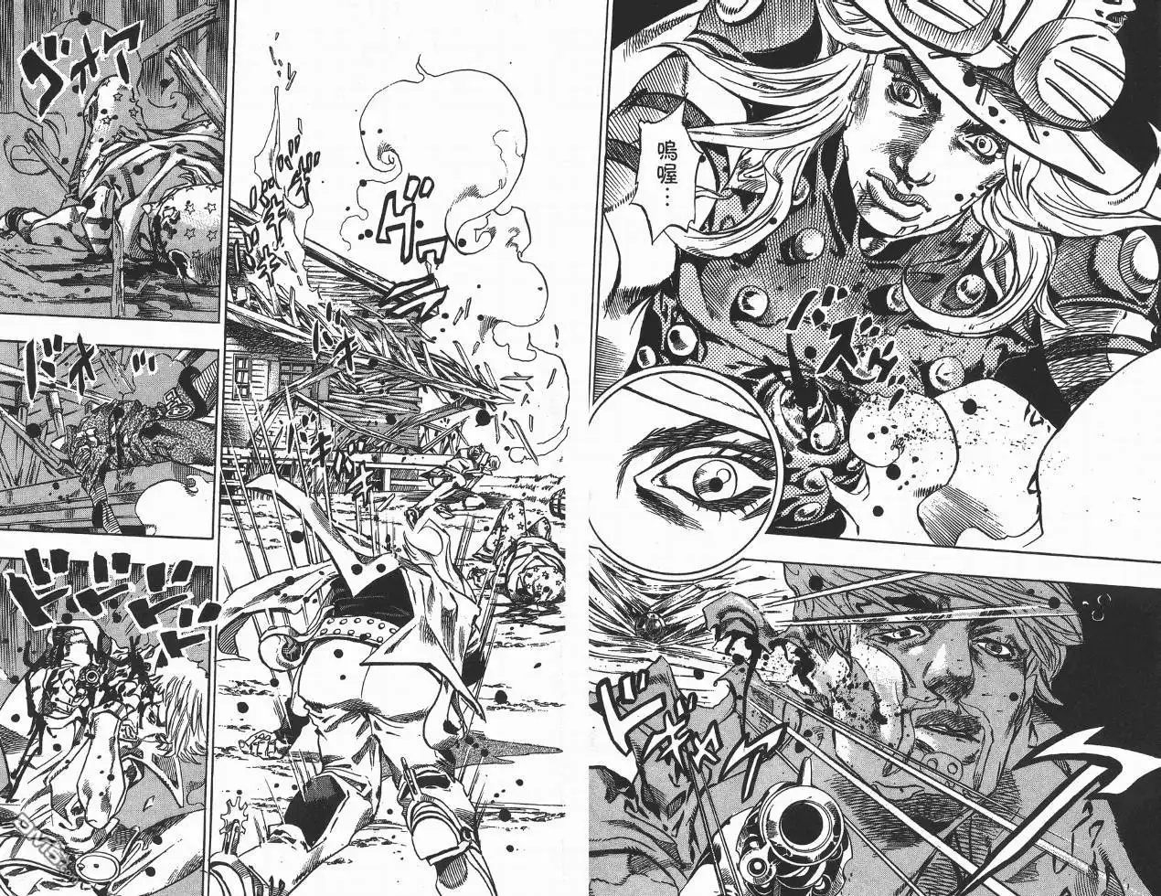 《SBR(Steel.Ball.Run)》第8卷 第32页