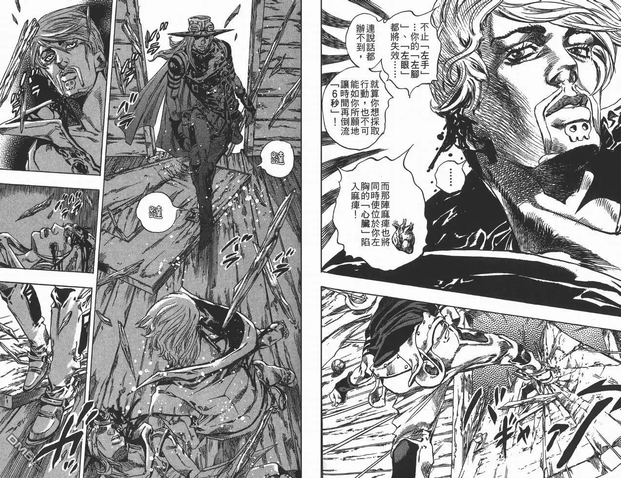 《SBR(Steel.Ball.Run)》第8卷 第53页