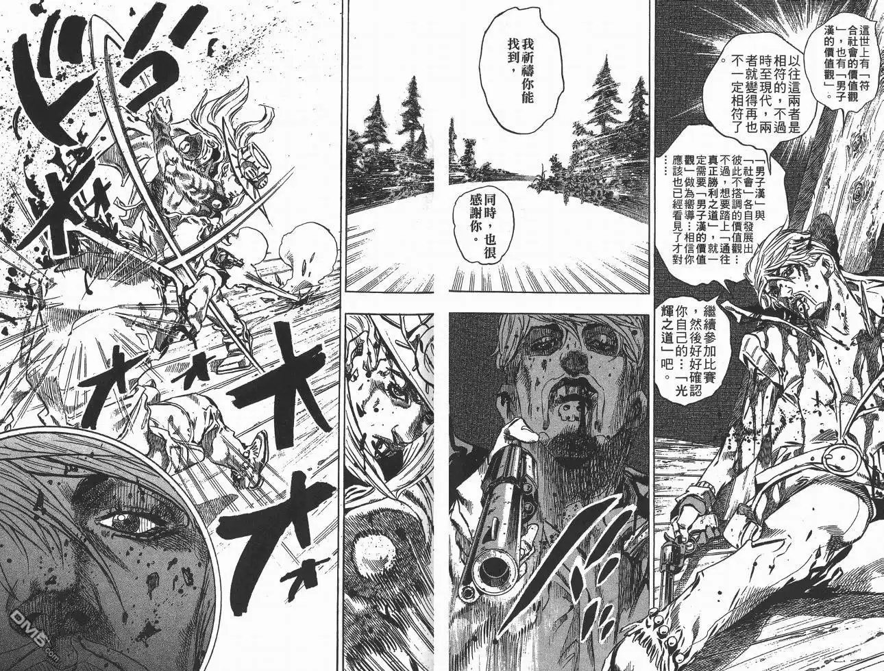 《SBR(Steel.Ball.Run)》第8卷 第65页