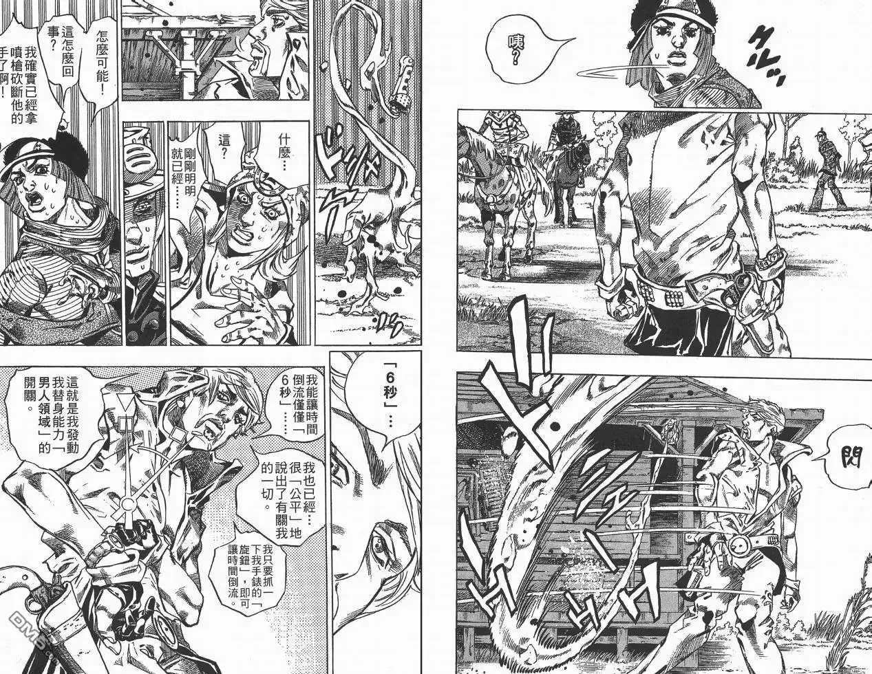 《SBR(Steel.Ball.Run)》第8卷 第25页
