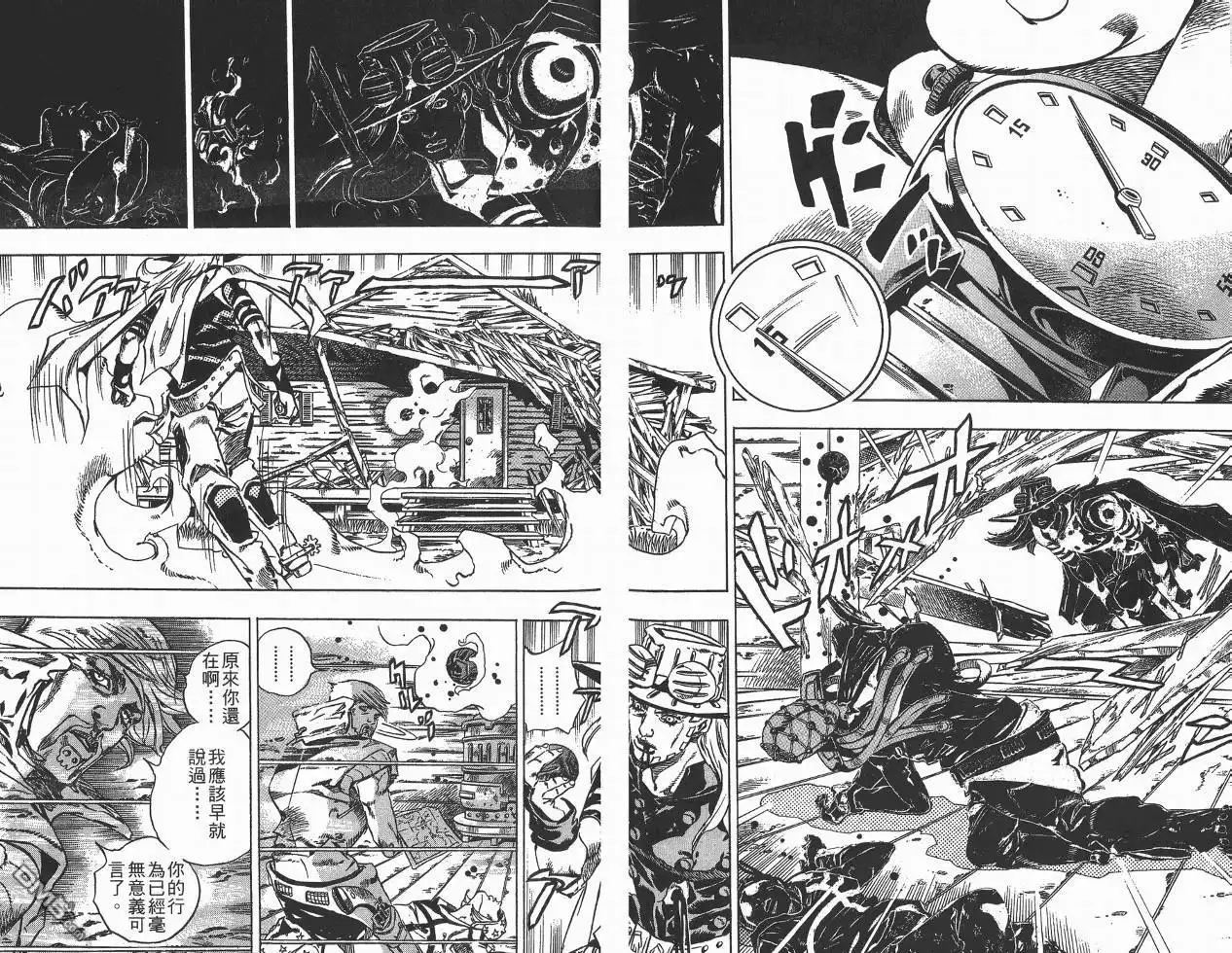 《SBR(Steel.Ball.Run)》第8卷 第51页
