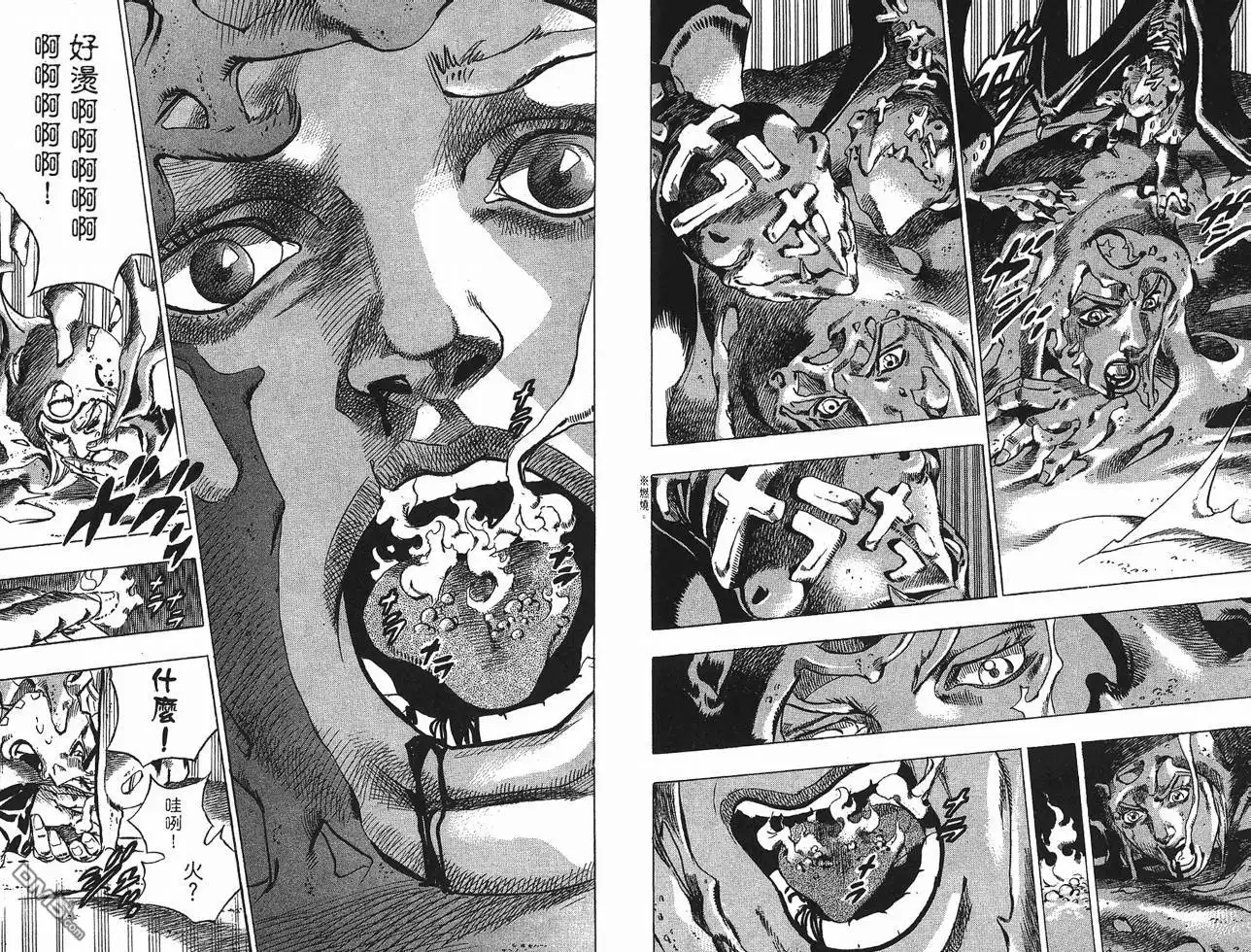 《SBR(Steel.Ball.Run)》第10卷 第82页