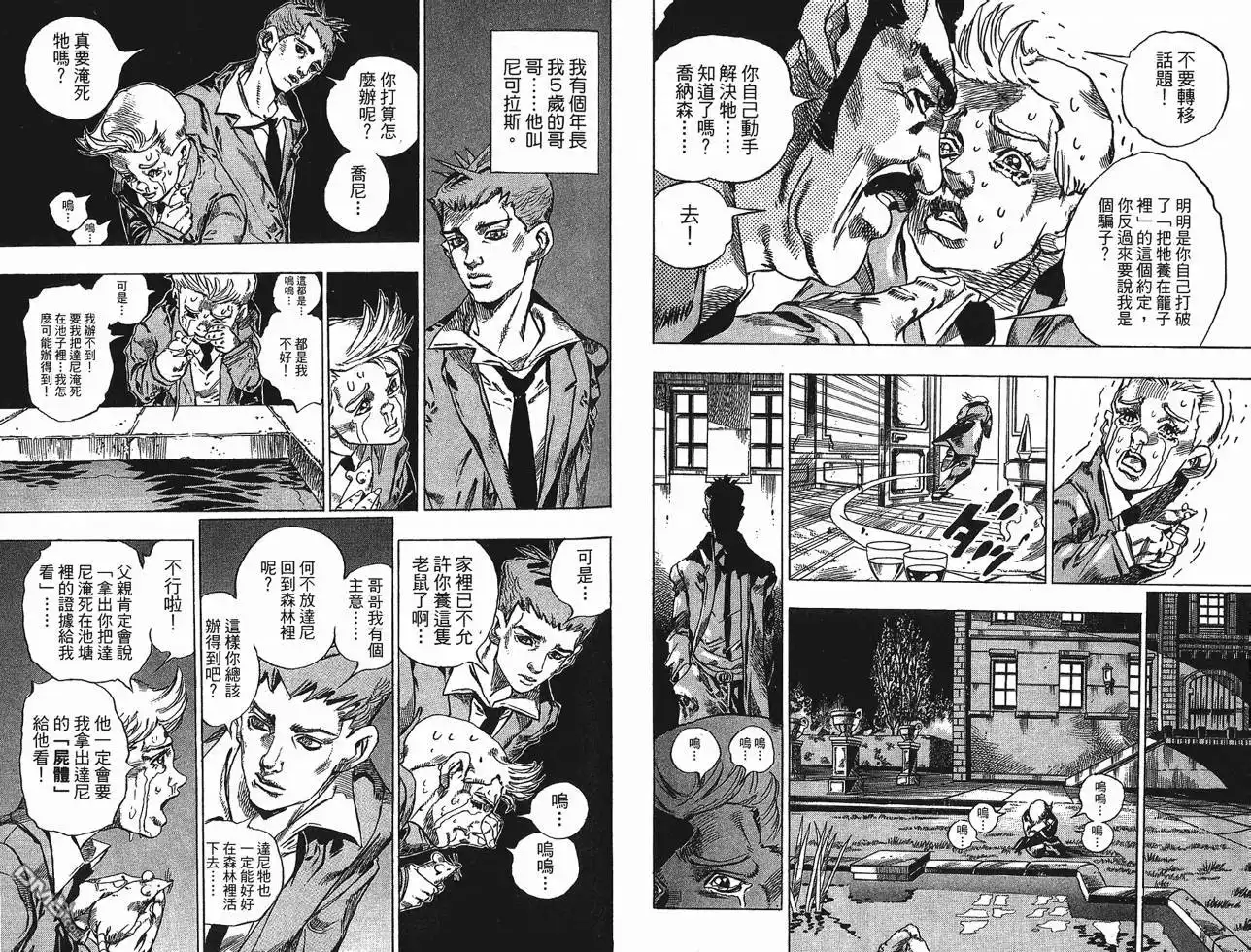 《SBR(Steel.Ball.Run)》第10卷 第63页