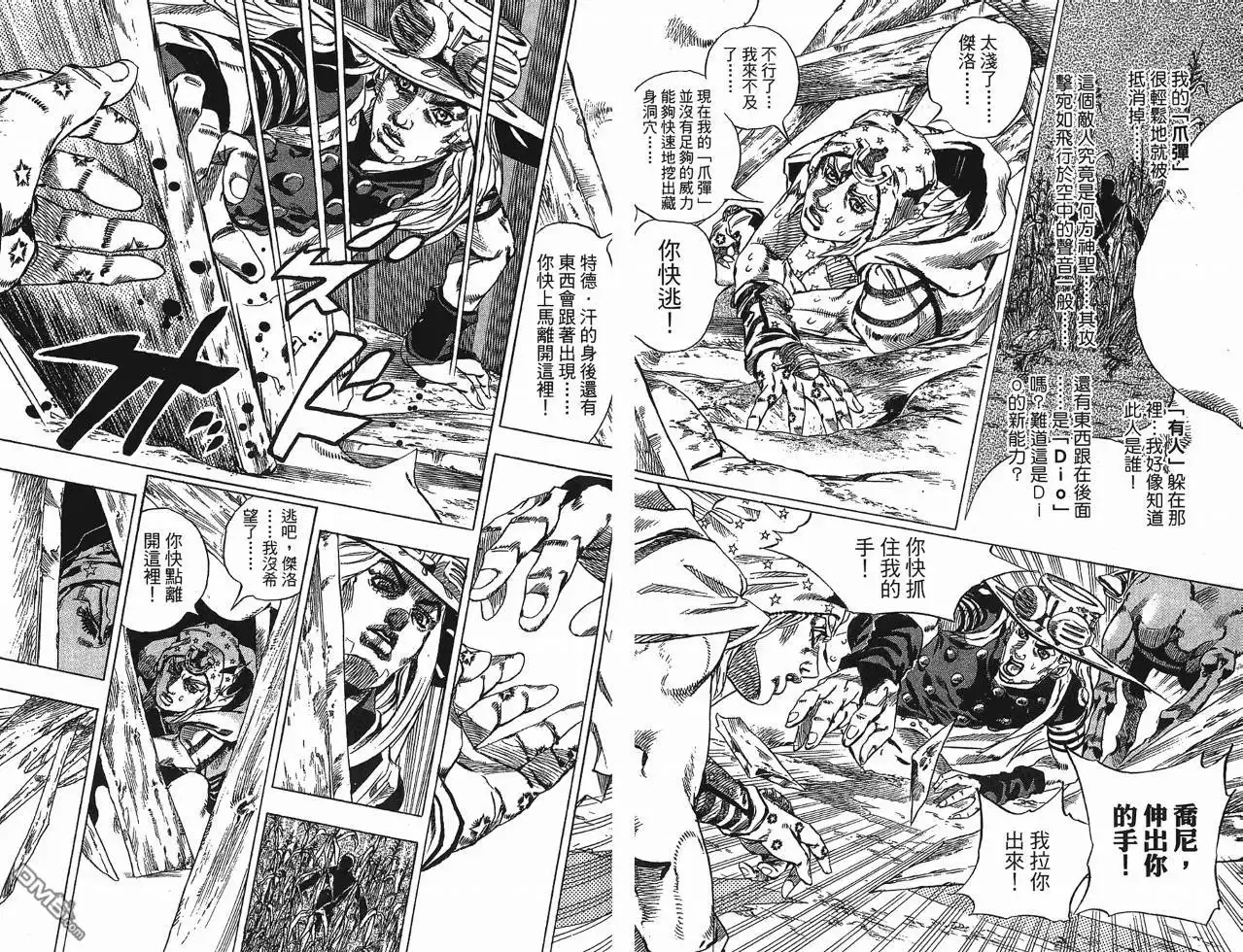 《SBR(Steel.Ball.Run)》第10卷 第55页