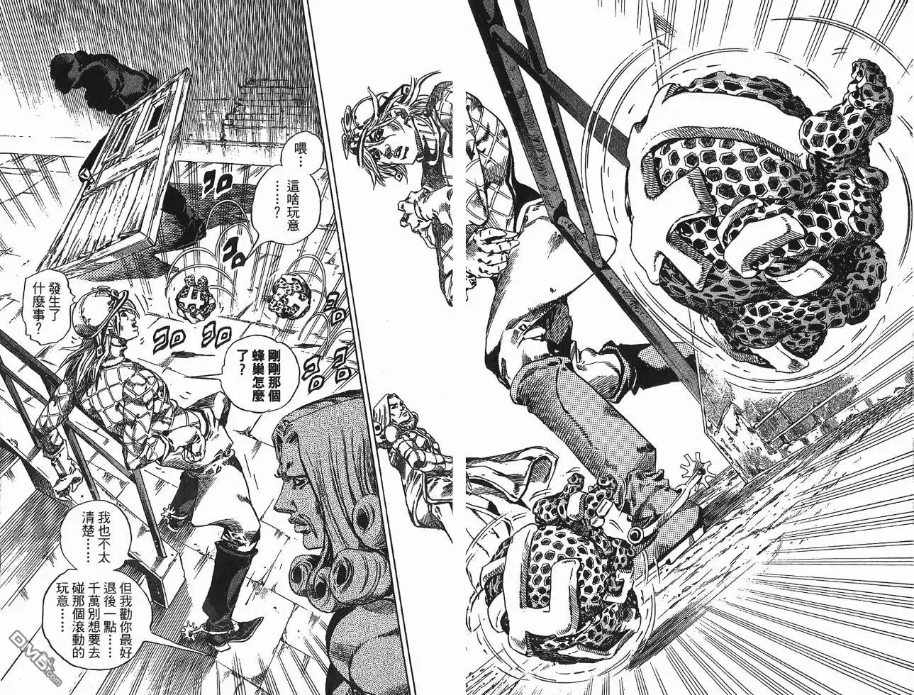 《SBR(Steel.Ball.Run)》第10卷 第32页