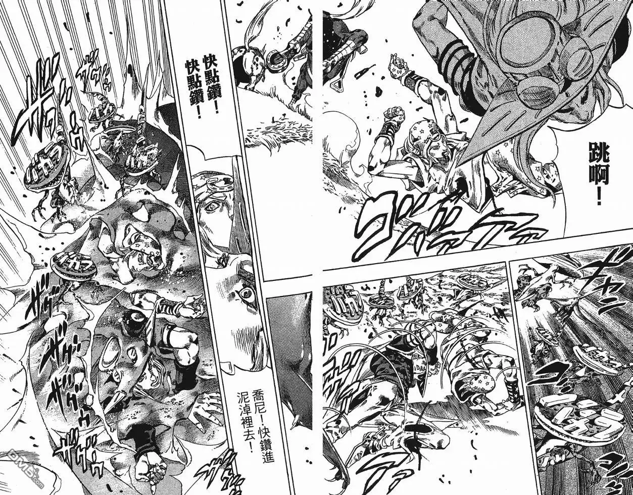 《SBR(Steel.Ball.Run)》第10卷 第81页